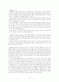 이태준 소련기행 82페이지