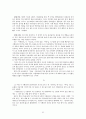 이태준 소련기행 83페이지