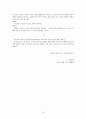 이태준 소련기행 85페이지