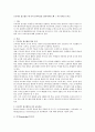 프로젝트 접근법은 네 가지 교육목표를 성취시켜주는데 그 네가지를 쓰시오  1페이지