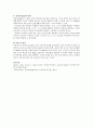 프로젝트 접근법은 네 가지 교육목표를 성취시켜주는데 그 네가지를 쓰시오  3페이지