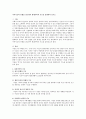 가족기능의 유형을 참고하여 현대가족의 기능을 설명 - 전통가족의 기능, 현대가족의 기능, 1페이지