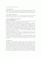 가족기능의 유형을 참고하여 현대가족의 기능을 설명 - 전통가족의 기능, 현대가족의 기능, 2페이지