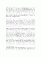 현재 한국사회에서 주요하게 논의되고 있는 사회문제 가운데 하나를 골라 그것의 원인과 결과에 대하여 구조기능주의적 시각과 갈등주의적 시각을 통해 각각 논하시오 - 게임중독 4페이지