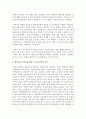 현재 한국사회에서 주요하게 논의되고 있는 사회문제 가운데 하나를 골라 그것의 원인과 결과에 대하여 구조기능주의적 시각과 갈등주의적 시각을 통해 각각 논하시오 - 게임중독 5페이지