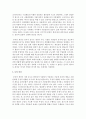 현재 한국사회에서 주요하게 논의되고 있는 사회문제 가운데 하나를 골라 그것의 원인과 결과에 대하여 구조기능주의적 시각과 갈등주의적 시각을 통해 각각 논하시오 - 게임중독 7페이지