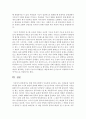 현재 한국사회에서 주요하게 논의되고 있는 사회문제 가운데 하나를 골라 그것의 원인과 결과에 대하여 구조기능주의적 시각과 갈등주의적 시각을 통해 각각 논하시오 - 게임중독 8페이지