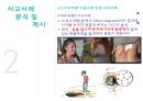 안전공학 (현황, 사고사례 분석 및 제시, 국내 교통사고 유형 분석, 스마트폰 이용으로 인한 사고사례, 소극적 대책).PPT자료 6페이지