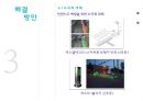 안전공학 (현황, 사고사례 분석 및 제시, 국내 교통사고 유형 분석, 스마트폰 이용으로 인한 사고사례, 소극적 대책).PPT자료 13페이지