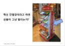 핵심에 이르는 혁신 (왜 혁신이 구호로만 그치는가?, 혁신에 대한 7가지 오해).PPT자료 3페이지