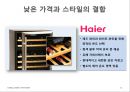 핵심에 이르는 혁신 (왜 혁신이 구호로만 그치는가?, 혁신에 대한 7가지 오해).PPT자료 18페이지