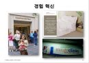 핵심에 이르는 혁신 (왜 혁신이 구호로만 그치는가?, 혁신에 대한 7가지 오해).PPT자료 19페이지