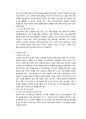 논문 비디오컨퍼런싱을 통한 EFL(English as a foreign Language) 의사소통 능력 개발 및 방안  2페이지