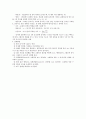 [일반물리학 및 실험1] (예비) 그래프에 맞추는 운동 2페이지