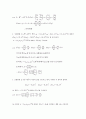 4장 선형변환 연습문제 솔루션 3페이지