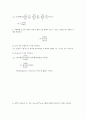 4장 선형변환 연습문제 솔루션 4페이지
