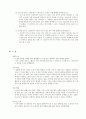 [일반물리학 및 실험] (결과) 01. 그래프에 맞추는 운동 5페이지