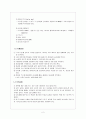 일축압축시험 (Unconfined Compression Test) 4페이지