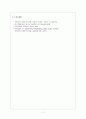 일축압축시험 (Unconfined Compression Test) 9페이지