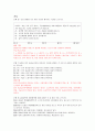 경제학개론 미시 거시 문제 (10문제) 3페이지