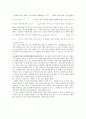 에어트랙을 이용한 운동 법칙 실험 (예비) 2페이지