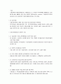 임금이론 - 동기유발제도의 정의와 기능, 개수제와 시간제, 토너먼트, CEO에 대한 보수, 이연보수, 효율성 임금, 기업의 합리적 선택으로서의 내부노동시장 3페이지