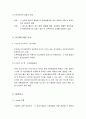 임금이론 - 동기유발제도의 정의와 기능, 개수제와 시간제, 토너먼트, CEO에 대한 보수, 이연보수, 효율성 임금, 기업의 합리적 선택으로서의 내부노동시장 7페이지