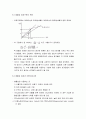 임금이론 - 동기유발제도의 정의와 기능, 개수제와 시간제, 토너먼트, CEO에 대한 보수, 이연보수, 효율성 임금, 기업의 합리적 선택으로서의 내부노동시장 9페이지
