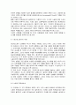 이중배당가설 - 이중배당 존재여부의 직관적 분석 및 이중배당가설에 대한 비판적인 측면에서의 논의와 검토 14페이지