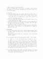 물리2-2. 축전기와 정전용량 3페이지
