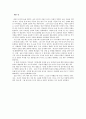칵테일과 술 문화 6페이지