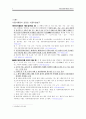 [식품위생관계법규] 식품 내 이물질 혼합 – 케이스 스터디 Case Study 2페이지