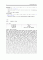 [식품위생관계법규] 식품 내 이물질 혼합 – 케이스 스터디 Case Study 3페이지