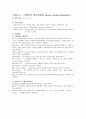 [실험] 미생물실험 2페이지