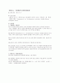 [실험] 미생물실험 5페이지