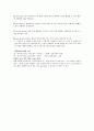[실험] 미생물실험 11페이지