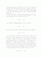 홀 효과 측정 (Hall Effect Measurements) 4페이지