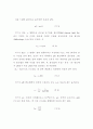홀 효과 측정 (Hall Effect Measurements) 5페이지