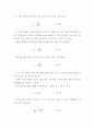 홀 효과 측정 (Hall Effect Measurements) 6페이지