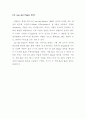 홀 효과 측정 (Hall Effect Measurements) 8페이지