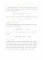 홀 효과 측정 (Hall Effect Measurements) 10페이지
