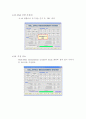 홀 효과 측정 (Hall Effect Measurements) 22페이지