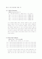 홀 효과 측정 (Hall Effect Measurements) 24페이지