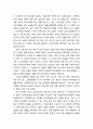 [제주 4.3의 이해 - 독후감] 소설 ‘순이삼촌’ 감상문 _ 현기영 저 3페이지