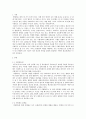 [사회과학] 사형제도 존폐론 [분석/조사] 3페이지