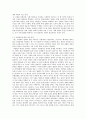 [사회과학] 사형제도 존폐론 [분석/조사] 4페이지