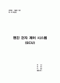 엔진 전자 제어 시스템 (ECU) - ecu의 입력과 출력 요소와 기능 1페이지