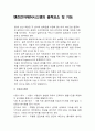 엔진 전자 제어 시스템 (ECU) - ecu의 입력과 출력 요소와 기능 9페이지