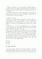 엔진 전자 제어 시스템 (ECU) - ecu의 입력과 출력 요소와 기능 11페이지