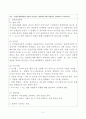 [상담심리학] 인간중심상담에서 충분히 기능하는 사람이란 어떤 사람인지 구체적으로 기술 2페이지